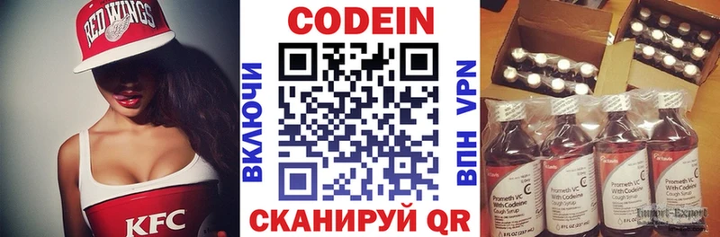 Codein напиток Lean (лин)  сколько стоит  OMG как войти  Кизилюрт 