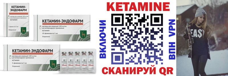 Кетамин ketamine  Кизилюрт 